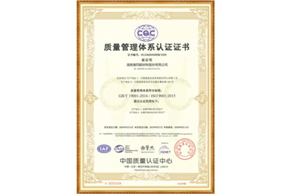 ISO9001:2015��������ϵͳ��֤֤��